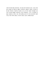 삼성전자 SWOT분석-5