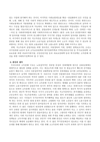 우리나라 소득분배 개선을 위한 사회복지정책을 간략하게 요약하고 이에 대한 본인의 생각을 서술하시오-3