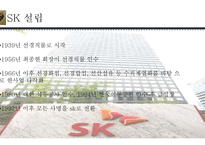 한국기업의 지배구조와 재벌개혁-12