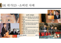 한국기업의 지배구조와 재벌개혁-14