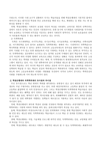 학점은행제와 독학학위제의 유사점 및 차이점과 함께 두 제도가 어떻게 연계되어 있는지 분석하고 앞으로 학습인증제도가 확산될 경우 두 제도-3
