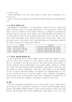 학점은행제와 독학학위제의 유사점 및 차이점과 함께 두 제도가 어떻게 연계되어 있는지 분석하고 앞으로 학습인증제도가 확산될 경우 두 제도-4