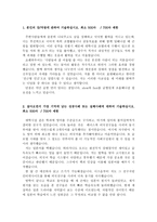 *ktm&s자기소개서합격예시문샘플 ktm&s자소서 ktm&s합격자소서+면접후기,자기소개서ktm&s자기소개서 케이티엠엔에스 마케팅·영업관리지원동기-2