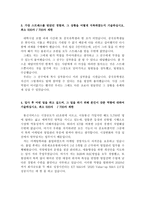 *ktm&s자기소개서합격예시문샘플 ktm&s자소서 ktm&s합격자소서+면접후기,자기소개서ktm&s자기소개서 케이티엠엔에스 마케팅·영업관리지원동기-3
