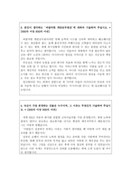 금호아시아나항공승무원자소서 아시아나항공인턴자기소개서 아시아나합격자소서+아시아나항공면접후기+1분스피치/아시아나항공자기소개서,아시아나항공지원동기-3