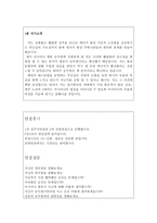 금호아시아나항공승무원자소서 아시아나항공인턴자기소개서 아시아나합격자소서+아시아나항공면접후기+1분스피치/아시아나항공자기소개서,아시아나항공지원동기-4