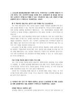 씨제이CJ오쇼핑자소서 CJ오쇼핑자기소개서 CJ오쇼핑합격자소서+CJ오쇼핑면접후기,CJ오쇼핑MD자기소개서,CJ자소서,홈쇼핑온라인쇼핑몰md자기소개서-2