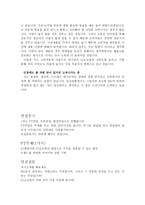 씨제이CJ오쇼핑자소서 CJ오쇼핑자기소개서 CJ오쇼핑합격자소서+CJ오쇼핑면접후기,CJ오쇼핑MD자기소개서,CJ자소서,홈쇼핑온라인쇼핑몰md자기소개서-3