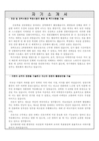대구보건대병원간호사자소서 대구보건대병원간호사자기소개서 대구보건대병원합격자소서+대구보건대학교병원면접질문,대구보건대학교병원지원동기 간호사 자소서-2