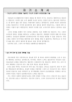 대구보건대병원간호사자소서 대구보건대병원간호사자기소개서 대구보건대병원합격자소서+대구보건대학교병원면접질문,대구보건대학교병원지원동기 간호사 자소서-3