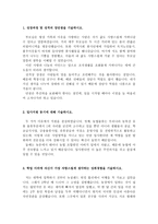 농협물류자기소개서 농협물류자소서 농협물류합격자소서+농협물류면접 농협물류 농협자소서 농협물류자소서,농협물류자기소개서,농협물류 자소서,영업물류기획-2