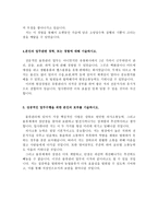농협물류자기소개서 농협물류자소서 농협물류합격자소서+농협물류면접 농협물류 농협자소서 농협물류자소서,농협물류자기소개서,농협물류 자소서,영업물류기획-3