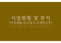 스터디 카페창업 계획서-9