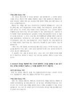 한국가스공사자기소개서 한국가스공사자소서 한국가스공사합격자소서&한국가스공사면접후기,자기소개서한국가스공사사무직자소서 한국가스공사지원동기자소서-3