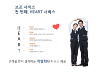 [웅진코웨이 마케팅사례 PPT] 웅진코웨이 기업분석과 마케팅 SWOT,STP,4P전략분석및 코웨이 새로운 마케팅전략제언과 향후방향-13