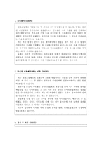 현대오일뱅크자소서 현대오일뱅크자기소개서 현대오일뱅크합격자소서&현대오일뱅크면접후기,현대오일뱅크 국내해외영업직자기소개서, 현대오일뱅크 지원동기-2