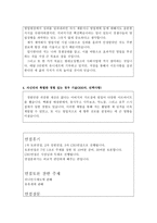 현대오일뱅크자소서 현대오일뱅크자기소개서 현대오일뱅크합격자소서&현대오일뱅크면접후기,현대오일뱅크 국내해외영업직자기소개서, 현대오일뱅크 지원동기-3