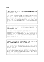 대구은행자기소개서 대구은행자소서 대구은행합격자소서+대구은행면접후기,자기소개서대구은행 자소서 대구은행 지원동기 연봉 대구은행합격자기소개서예문-2