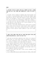 대구은행자기소개서 대구은행자소서 대구은행합격자소서+대구은행면접후기,자기소개서대구은행 자소서 대구은행 지원동기 연봉 대구은행합격자기소개서예문-3