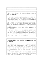 대구은행자기소개서 대구은행자소서 대구은행합격자소서+대구은행면접후기,자기소개서대구은행 자소서 대구은행 지원동기 연봉 대구은행합격자기소개서예문-4