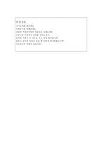 1)현대자동차자소서 현대자동차자기소개서 현대자동차합격자소서+2)현대자동차면접후기 자기소개서현대자동차자소서합격자기소개서 현대자동차지원동기-4