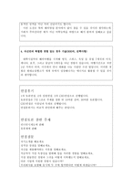 현대오일뱅크 자기소개서-3