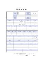 합격음악교사자기소개서 음악교사자소서 음악교사합격자소서/이력서,기간제음악교사자소서, 방과후음악교사자기소개서,음악교사합격자기소개서 음악교사지원동기-4