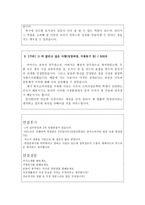 합격한국소비자원자소서 한국소비자원자기소개서 한국소비자원합격자소서&한국소비자원면접후기, 한국소비자원지원동기 한국소비자원 합격자기소개서 자소서-4