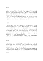 자기소개서 성격의 장단점 샘플 예시문-2