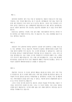 자기소개서 성격의 장단점 샘플 예시문-3