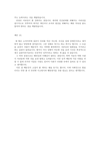 자기소개서 성격의 장단점 샘플 예시문-5