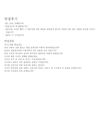 합격이대목동병원간호사자소서(이대목동병원간호사자기소개서)이대목동병원합격자소서/이대목동병원면접후기,이대목동병원합격자기소개서 이대목동병원지원동기-4