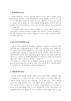 합격서울성모병원간호사자소서 서울성모병원간호사자기소개서,서울성모병원합격자소서+서울성모병원면접후기,서울성모병원지원동기,서울성모병원합격자기소개서-2