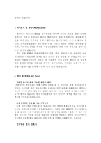 합격서울성모병원간호사자소서 서울성모병원간호사자기소개서,서울성모병원합격자소서+서울성모병원면접후기,서울성모병원지원동기,서울성모병원합격자기소개서-3