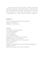합격서울성모병원간호사자소서 서울성모병원간호사자기소개서,서울성모병원합격자소서+서울성모병원면접후기,서울성모병원지원동기,서울성모병원합격자기소개서-4