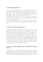 고려대학교의료원간호사자소서 고려대의료원간호사자기소개서,고려대의료원합격자소서+고려대병원면접후기,고려대병원간호사합격자기소개서,고려대병원지원동기-2