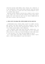 고려대학교의료원간호사자소서 고려대의료원간호사자기소개서,고려대의료원합격자소서+고려대병원면접후기,고려대병원간호사합격자기소개서,고려대병원지원동기-3