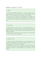 합격영양사자기소개서 영양사자소서 영양사합격자소서+영양사이력서서식, 임상영양사자소서, 요양병원영양사합격자기소개서, 병원영양사자소서 영양사지원동기-2