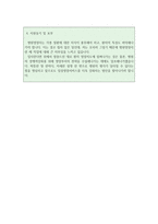합격영양사자기소개서 영양사자소서 영양사합격자소서+영양사이력서서식, 임상영양사자소서, 요양병원영양사합격자기소개서, 병원영양사자소서 영양사지원동기-3
