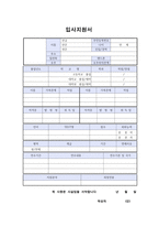 합격영양사자기소개서 영양사자소서 영양사합격자소서+영양사이력서서식, 임상영양사자소서, 요양병원영양사합격자기소개서, 병원영양사자소서 영양사지원동기-4