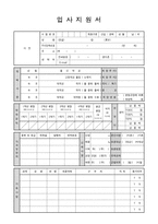 합격건양대병원간호사자기소개서 건양대학교병원간호사자소서 건양대학병원합격자소서+건양대병원면접후기 건양대병원합격자기소개서자소서 건양대병원지원동기-2