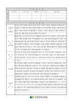 합격건양대병원간호사자기소개서 건양대학교병원간호사자소서 건양대학병원합격자소서+건양대병원면접후기 건양대병원합격자기소개서자소서 건양대병원지원동기-3