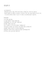 합격건양대병원간호사자기소개서 건양대학교병원간호사자소서 건양대학병원합격자소서+건양대병원면접후기 건양대병원합격자기소개서자소서 건양대병원지원동기-4