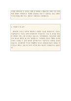 취업성공아주대병원간호사자소서 아주대학교병원간호사자기소개서 아주대병원합격자소서+아주대병원면접후기 아주대병원합격자기소개서 아주대병원지원동기-3