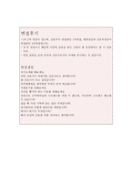 취업성공아주대병원간호사자소서 아주대학교병원간호사자기소개서 아주대병원합격자소서+아주대병원면접후기 아주대병원합격자기소개서 아주대병원지원동기-4