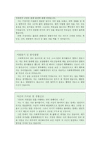 사회복지사자기소개서#국내/해외취업 합격자소서-4