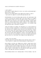 더존 운영지원 자소서-2