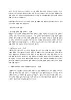 더존 운영지원 자소서-3