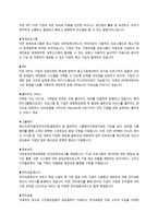 더존 운영지원 자소서-5