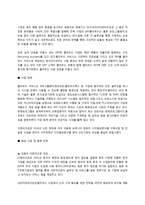 더존 운영지원 자소서-7